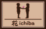 花ichiba