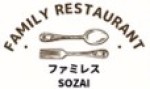 ファミレス SOZAI